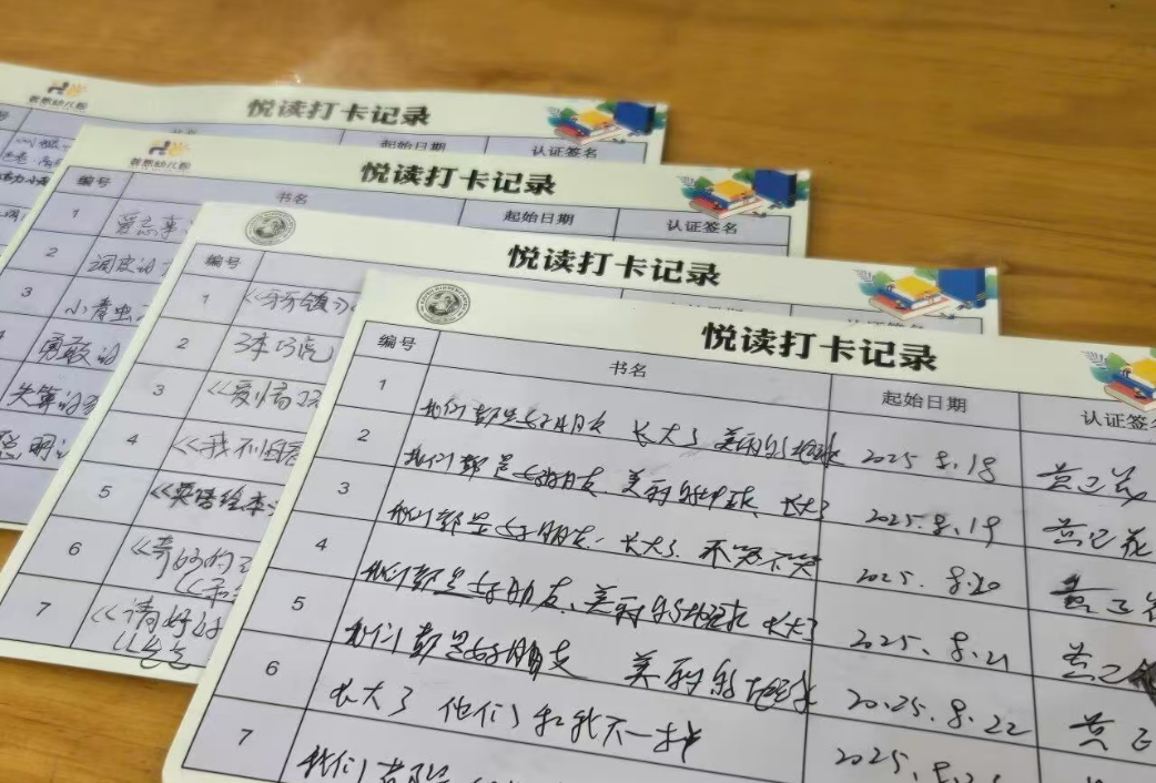 宁德幼儿园